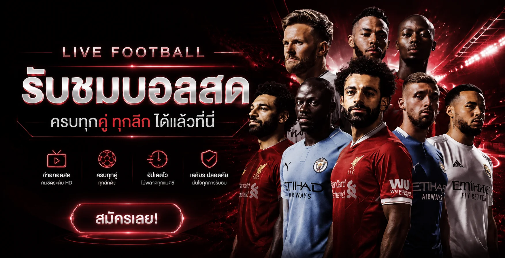 กิจกรรมวงล้อนำโชคขุนแผนพลัสพร้อมคำเตือนให้ตรวจเงื่อนไข